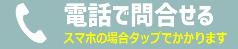 徳島県阿波市の看護・介護タクシー、福祉タクシー、患者等搬送事業、生活支援・代行